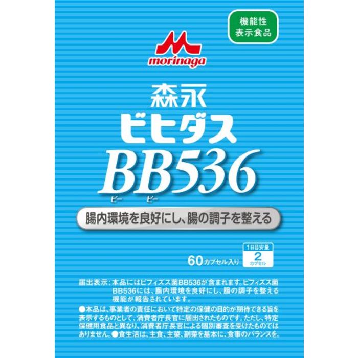 ビヒダスｂｂ ビービー ５３６ A153 機能性表示食品データベース