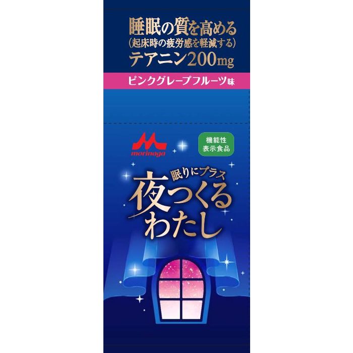 夜つくるわたし ピンクグレープフルーツ味 D334 機能性表示食品データベース