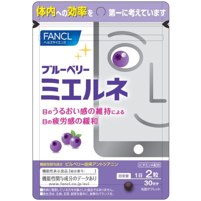 ブルーベリー ミエルネ D571 機能性表示食品データベース