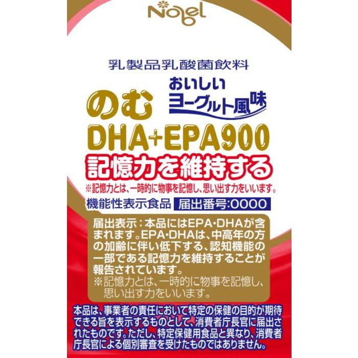 のむｄｈａ ｅｐａ ディーエイチエーイーピーエー ９００ E171 機能性表示食品データベース