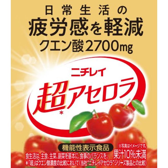 ニチレイ 超アセロラ 11 機能性表示食品データベース