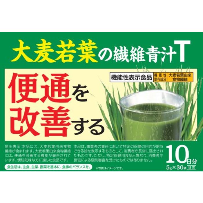 大麦若葉の繊維青汁ｔ E686 機能性表示食品データベース