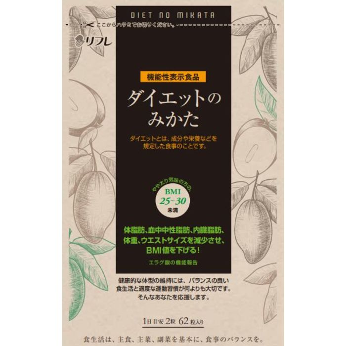 ダイエットのみかた F346 機能性表示食品データベース