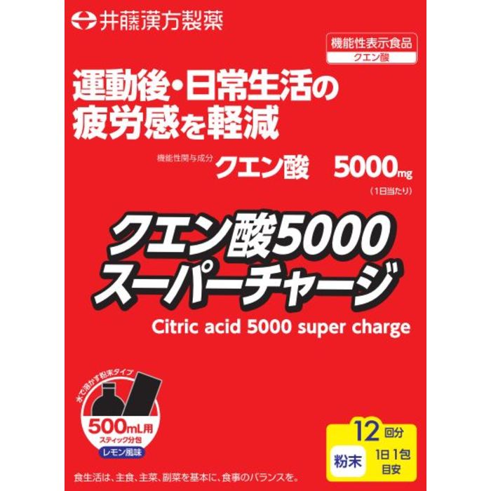 クエン酸５０００スーパーチャージ F593 機能性表示食品データベース