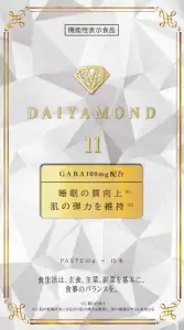 DAIYAMOND 11 機能性表示食品 DAIYAMOND（ダイヤモンド）11 | plusaid