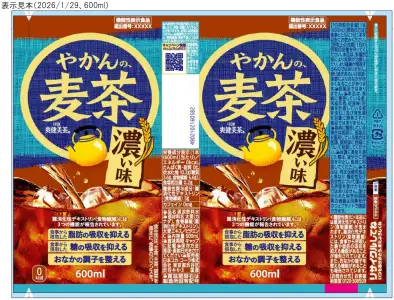 機能性表示食品 検索 | plusaid
